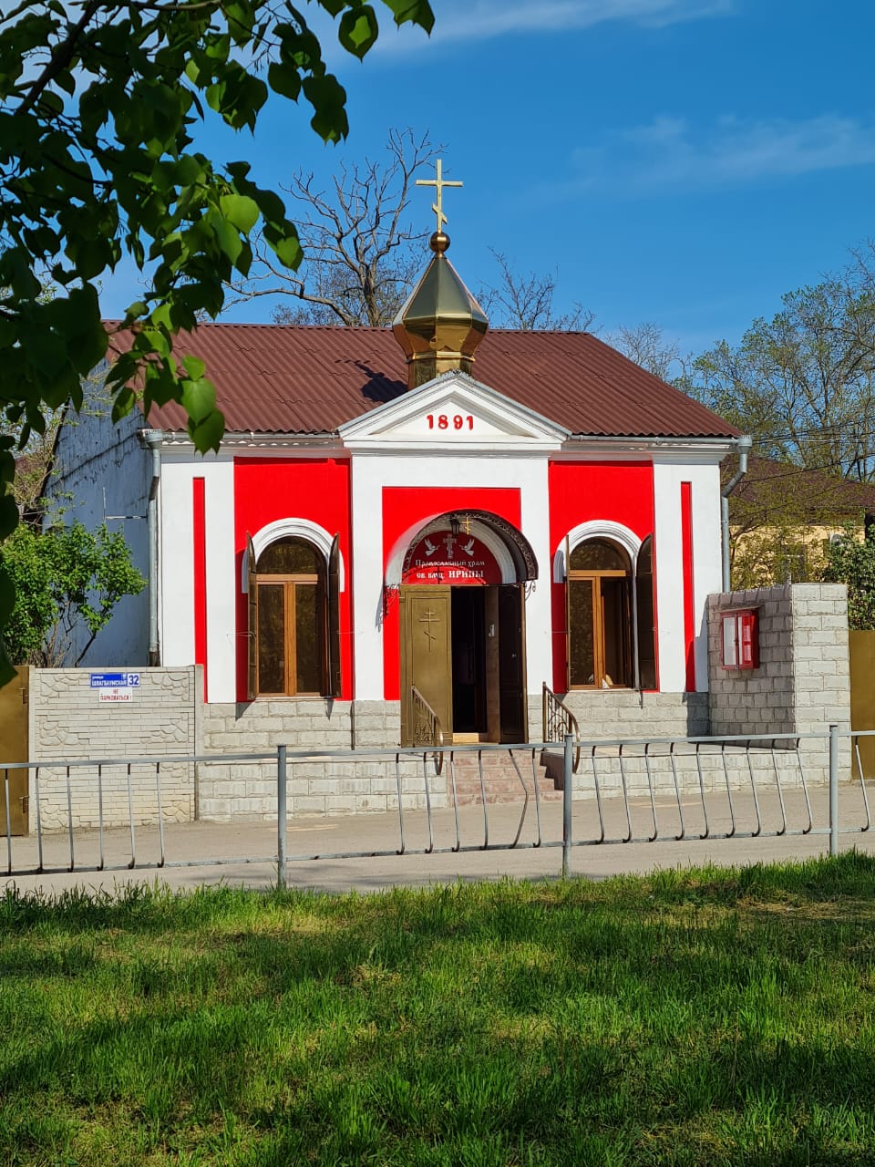 Храм святой Ирины